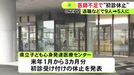 退職等で専門医が急減…三重県立子ども心身発達医療センター 児童精神科の初診予約を来年1月から3カ月分休止