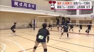 「全員で1点、25点をとる」主将のけが乗り越え結束深めた山形商業女子・7年ぶり優勝へ粘りの全員バレーで挑む【山形発】