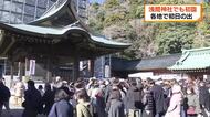 初日の出が見えた静岡県内　静岡浅間神社は初詣客でにぎわう「受験がんばりたい」「恋みくじで中吉」