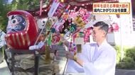 来宮神社で新年を迎える準備進む　神札焼納式に向けかがり火台を設置　三が日で10万人が初詣に訪れる見通し