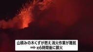 佐渡市のリサイクル施設で火事「木材が炎上しているようだ」と通報　木くずが燃え鎮火までに約６時間