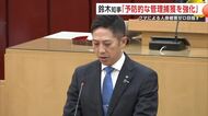 クマ被害“ゼロ”目指し「予防的な管理捕獲」強化へ　鈴木知事、来春からの実施方針示す　秋田