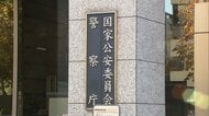 「金購入」特殊詐欺相次ぐ　被害額58億円超　“警察なりすまし”詐欺急増　資産の調査名目で金塊買わせる手口