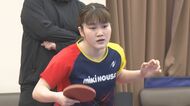「素直、向上心、負けず嫌い」で急成長　卓球界の新星・大藤沙月選手（20）全日本選手権で自身初の3位入賞<br />