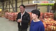 「こんな経験はない」野菜一筋43年のベテランが驚く　タマネギ・ジャガイモが2週間で半値に