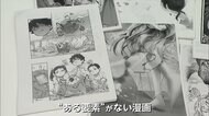 「ワードレス漫画」世界に発信・展開へ…コンテストも初めて開催　“KADOKAWA流”海外戦略