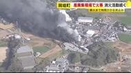 「大量の煙が…」産業廃棄物の集積場で火事　消火活動続く　鎮火には時間がかかる見込み　福岡・岡垣町