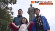 【GW】ジョン万のふるさと・土佐清水市も大にぎわい　大河ドラマ決定で”3割増”の施設も【高知】