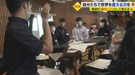 “前髪校則”見直しに向けて高校生自らが議論 「環境を変える力」を育てる取り組み【愛媛発】