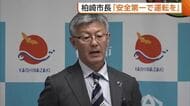 営業運転再開の東電・柏崎刈羽原発　柏崎市長が“安全第一”求める　1・2号機廃炉には「これ以上関わること難しい」