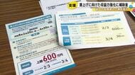 中小企業の賃上げや設備の省エネ化を後押し 石川県が補助金事業に関する説明会開催 コールセンターも設置