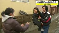 「あの日、何が起きたのか」3.11の記録…閖上で出会った親子に再会【宮城発】