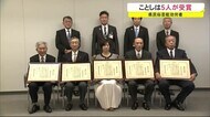 秋田県民俗芸能功労者 5人が受賞 秋田
