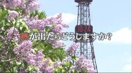 もし熱が出たら…まず「電話」を 発熱外来・電話つながらないケース相次ぐ 食料