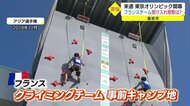 スポーツクライミングのキャンプ地 選手受け入れに思い様々(鳥取県・倉吉市)