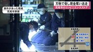 刃物で脅して現金奪い逃走 荒尾市でコンビニ強盗【熊本】