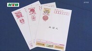 長崎中央郵便局にも朝から買い求める人の姿が 年賀はがきの販売開始