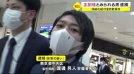 鹿児島市の大学生も関与 持続化給付金詐欺事件 主犯格の男を逮捕