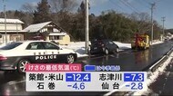 スリップ事故177件 宮城県内冷え込み強まる路面凍結に注意<宮城>