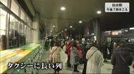 宮城県内で震度５強　６人けが　津波注意報 解除　仙台駅には、…