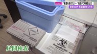 なぜ希望者続出? 歯科医院が独自PCR検査…背景には切実な理由や思いが【高知発】