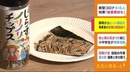 静岡のお宝に? “ノリノリ”チップスや茶箱のいす グランプリ開催