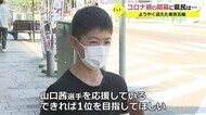 コロナ禍での五輪開幕 福井県民の声 1