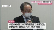 【新型コロナ】島根118人 鳥取49人の新規感染を確認 島根は過去最多