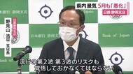静岡の景気判断「悪化している」を据え置き 「先行き見通しづらい」日銀