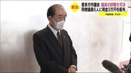 議長の辞職を全会一致で可決<同僚議員に現金を配る>【福島県喜多方市】