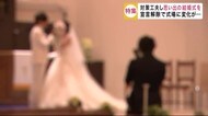 対策工夫し思い出の結婚式を 緊急事態宣言解除で式場に変化が…【岩手県】