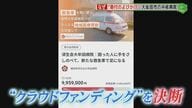 地域の中核病院が救急車を買えないという実態　クラウドファンディングで”寄付の呼びかけ”【福岡発】