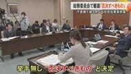 熊本市議会・総務委員会は全会一致で『否決すべきもの』　熊本市庁舎建て替えめぐる住民投票条例案　住民投票を直接請求した市民グループ代表も登壇し意見