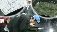 大間産クロマグロより高いお茶!?　1kg120万円を新茶初取引でつけたワケ【静岡発】