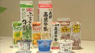新工場の整備巡って多額の借金…高品質で人気のご当地ブランド『飛騨牛乳』が消滅の危機 飼料の高騰等も影響