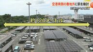 「なぜ敷地外」「空港地下は絶対に無理なのか」熊本県が空港アクセス鉄道の駅を空港南側の敷地外で検討　空中回廊や地下通路で接続検討