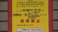 アレフに7回目の再発防止処分　15施設を6カ月使用制限　金品贈与も引き続き禁止