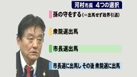孫のお守から国政復帰まで…4月投開票の名古屋市長選 態度表明前の河村市長が挙げた「4つの選択肢」
