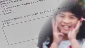 冷水シャワー虐待死「お父さんにぼう力を受けています」“いじめ”アンケートを教育委が父に渡していた…