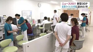 シリーズ“ニュース2021” 「新型コロナ…変異ウイルス対策に追われた1年」 富山