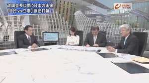 “追及国会”の中、重要政策を徹底討論 自民vs立憲 政調会長に問う日本の未来