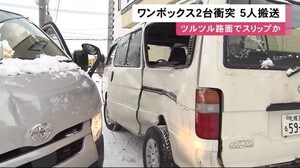 凍結路面で
