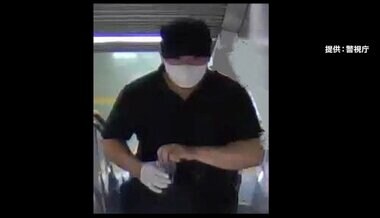 駅で男性の顔面に…“硫酸男”の足どりが判明 被害者を乗車駅から尾行し電車で逃走か