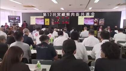 来年の全国和牛能力共進会を前に　和牛の肉質を競う「宮崎県肉畜共進会」
