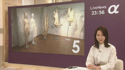 地球に優しい「和紙マネキン」アパレル店員も扱いやすい重さ5分の1 日本が誇る伝統文化を世界に発信