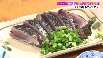 “カツオ愛”が止まらない！年間10万人以上が訪れる「久礼大正町市場」　大物芸能人が絶賛したグルメも【高知発】