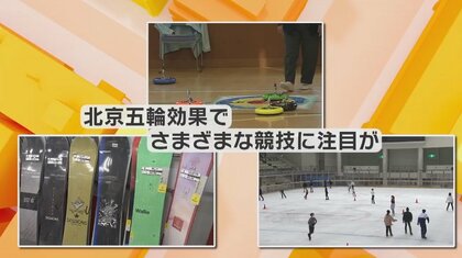北京五輪の日本選手団が笑顔の帰国　五輪効果で競技の注目度アップ！体験教室や専門店も盛況