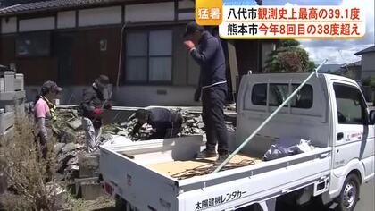 八代市で観測史上最高３９．１度、体温超え暑さが被災地に追い打ち【熊本】