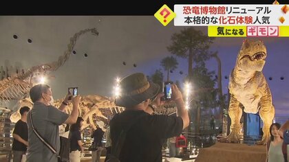 「満足度マックス」福井の恐竜博物館がリニューアル　本格的“化石”体験に大人も子供も夢中　戦争中に消えた「イナイリュウ」