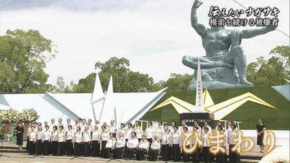 歌以外での方法で被爆体験を伝える…新型コロナの影響で歌えない合唱団の夏【長崎発】